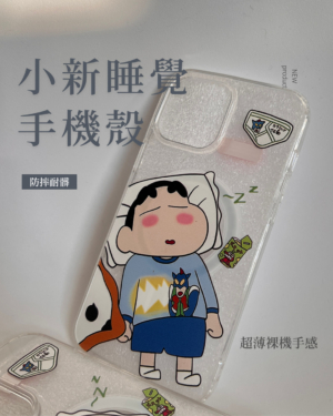 蠟筆小新睡覺手機殼