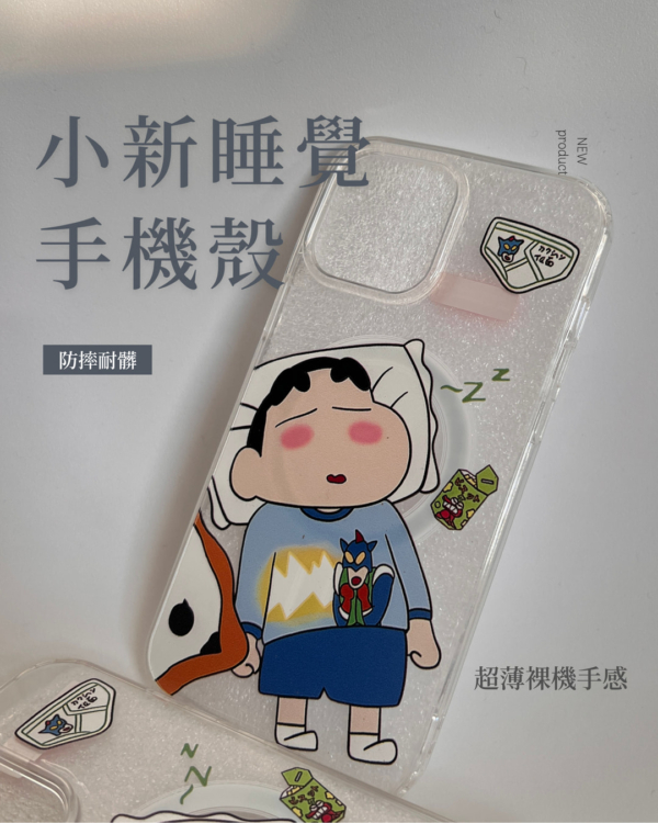 蠟筆小新睡覺手機殼
