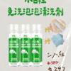 小白鞋乾洗劑免曬慕斯泡泡