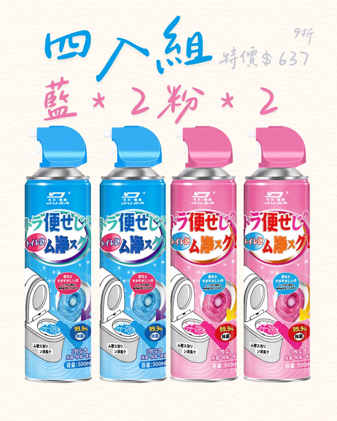 馬桶清潔劑泡泡強力除垢清香型
