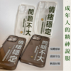 情緒穩定｜問題不大 透明手機殼