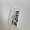情緒穩定｜問題不大 透明手機殼