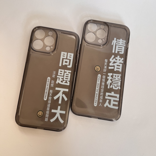 情緒穩定｜問題不大 透明手機殼