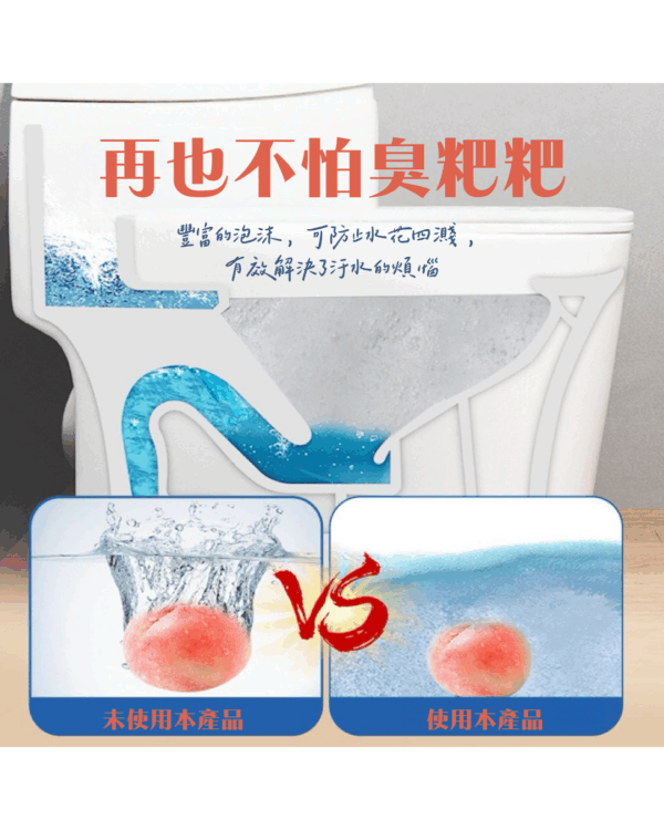 馬桶清潔劑泡泡強力除垢清香型