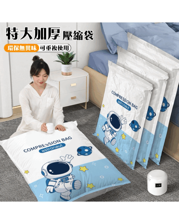 加厚收納真空壓縮袋