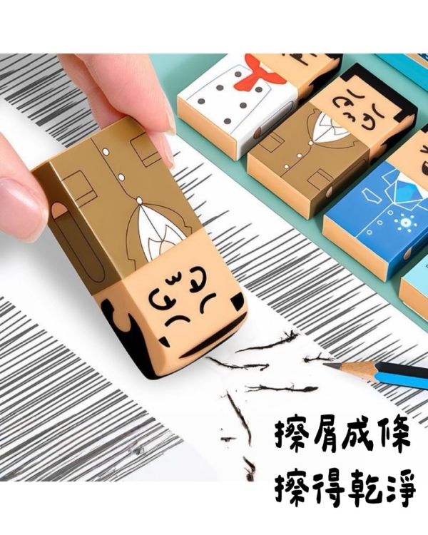 禿頭大叔搞怪抽象橡皮擦