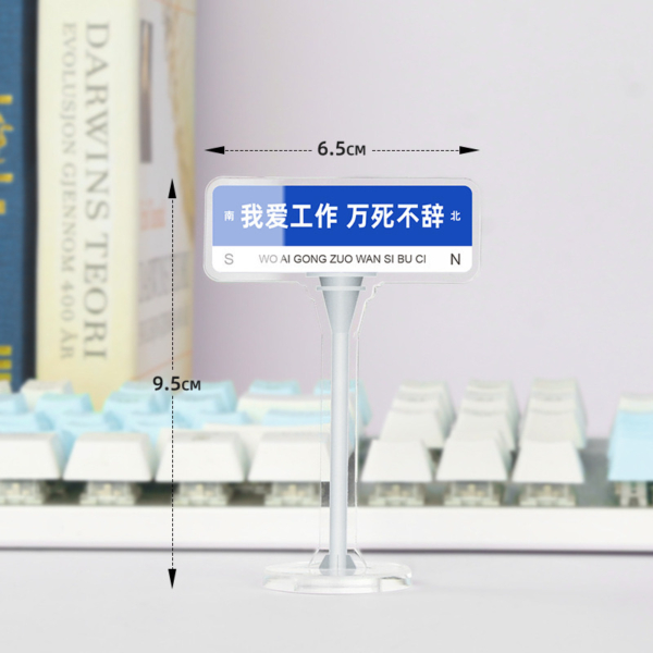 網紅路牌桌面擺件｜打工人標語裝飾小物｜透明壓克力搞笑辦公桌擺飾