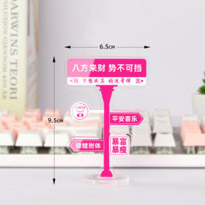 IMG_2959 網紅路牌桌面擺件|打工人標語裝飾小物|透明壓克力搞笑辦公桌擺飾