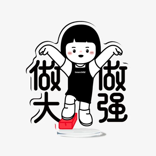 打工人必備！搞怪創意壓克力立牌| 桌面擺件| 辦公室解壓