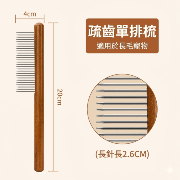 專業寵物美容梳(貓狗通用)