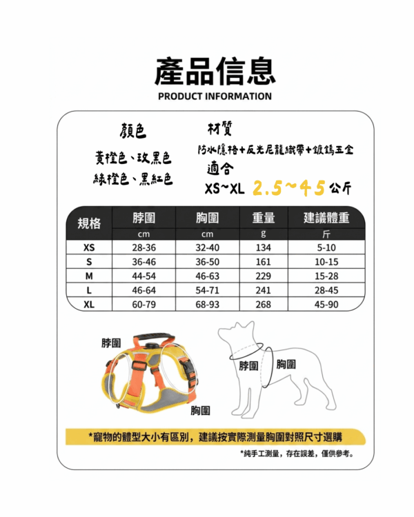 狗狗防爆衝胸背帶(可裝定位器)